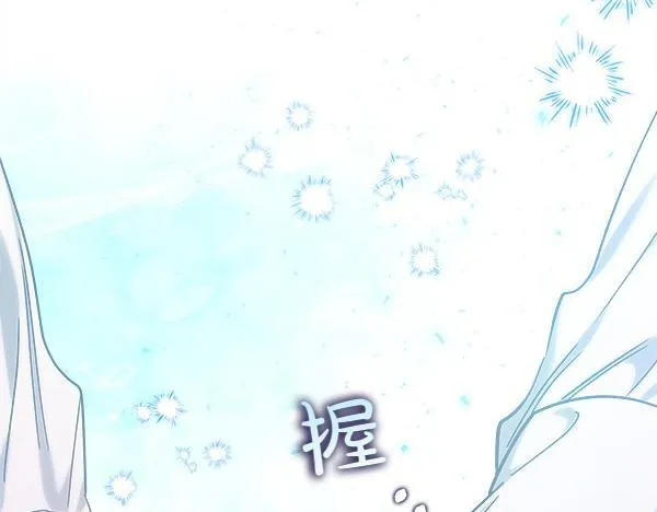 第70话 宽心 第73页