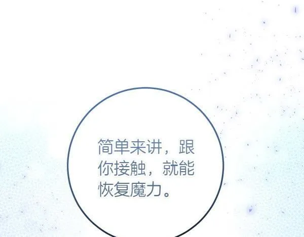 第70话 宽心 第80页