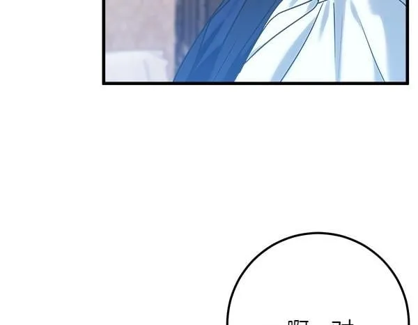 第70话 宽心 第85页