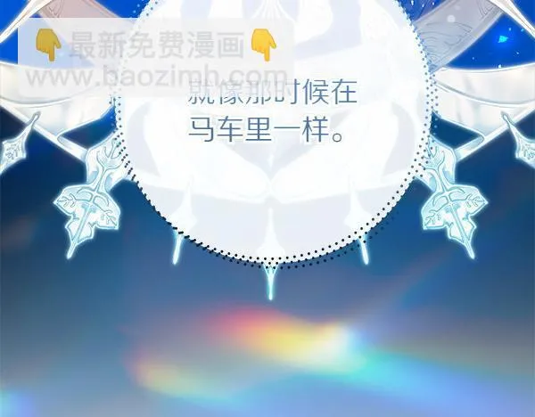 第70话 宽心 第92页