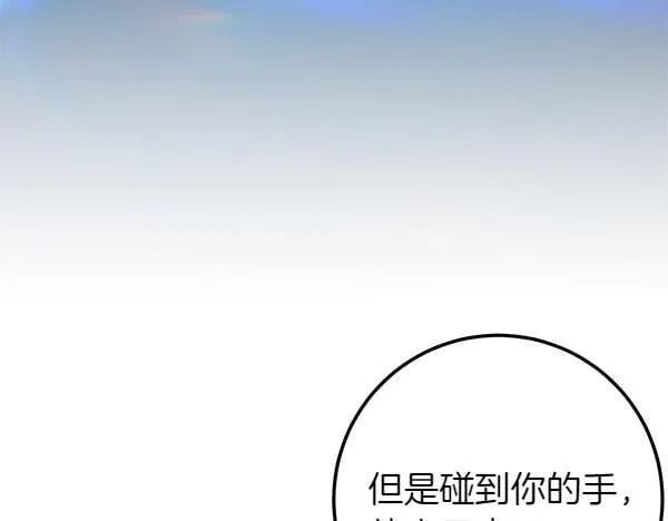 第70话 宽心 第93页