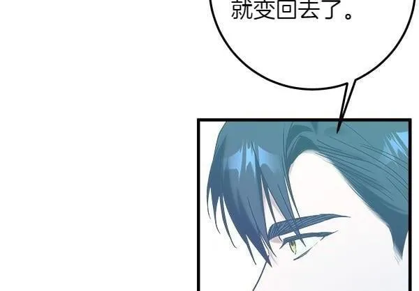 第70话 宽心 第94页