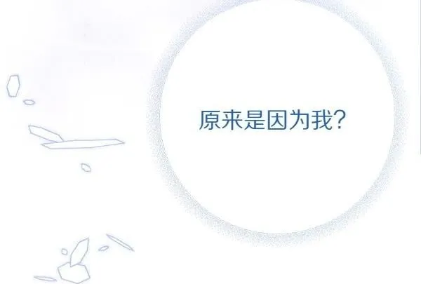 第70话 宽心 第100页