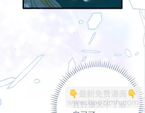 第70话 宽心 第106页
