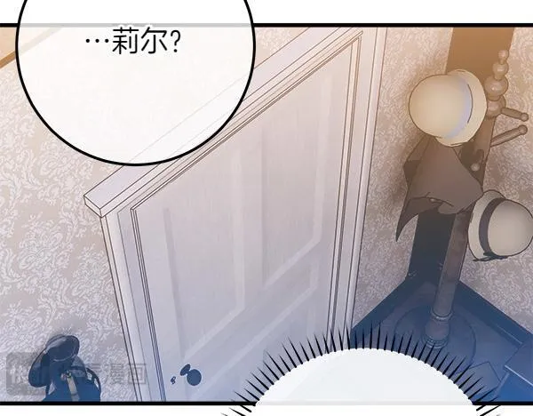 第70话 宽心 第108页