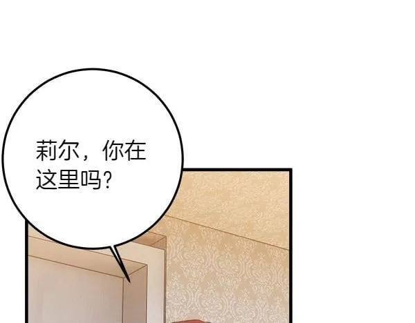 第70话 宽心 第110页
