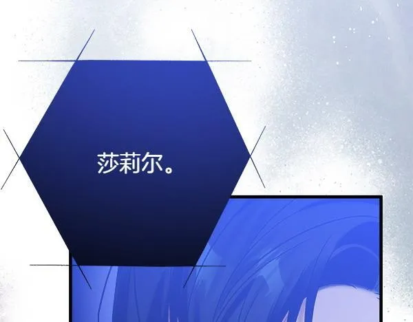 第70话 宽心 第117页