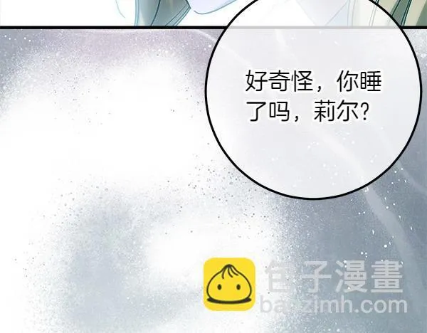 第70话 宽心 第121页