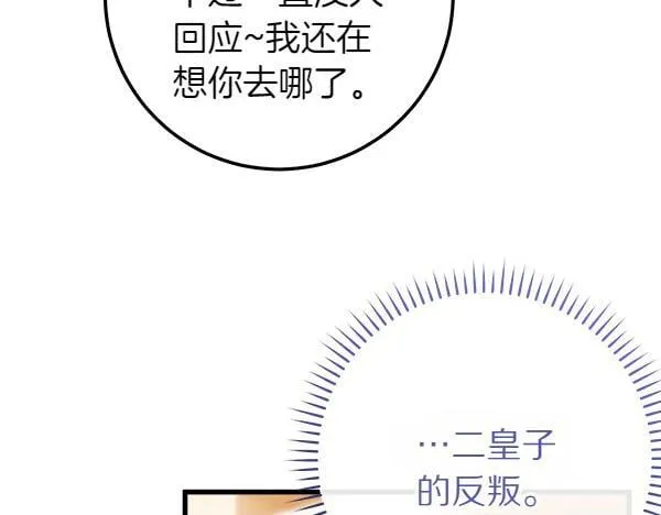 第70话 宽心 第128页