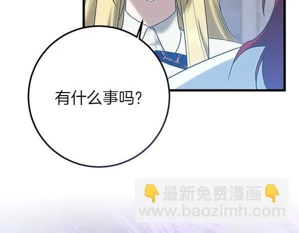第70话 宽心 第130页