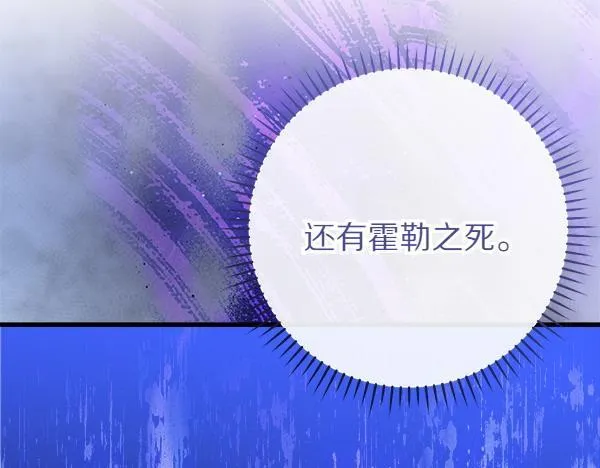 第70话 宽心 第131页