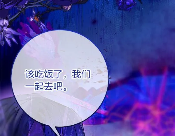 第70话 宽心 第138页