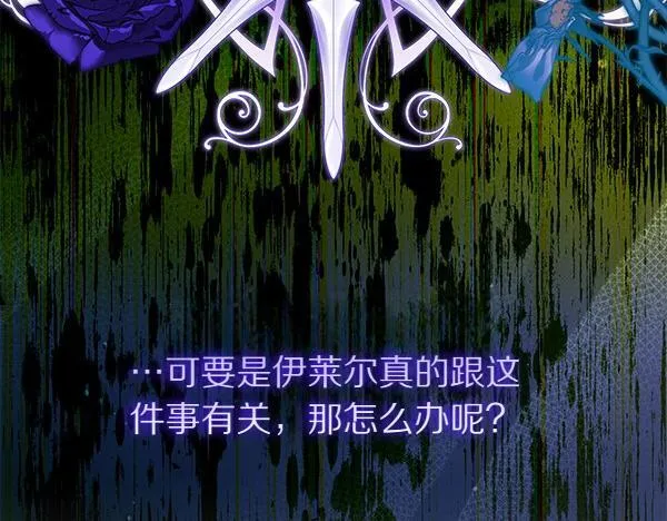 第70话 宽心 第142页