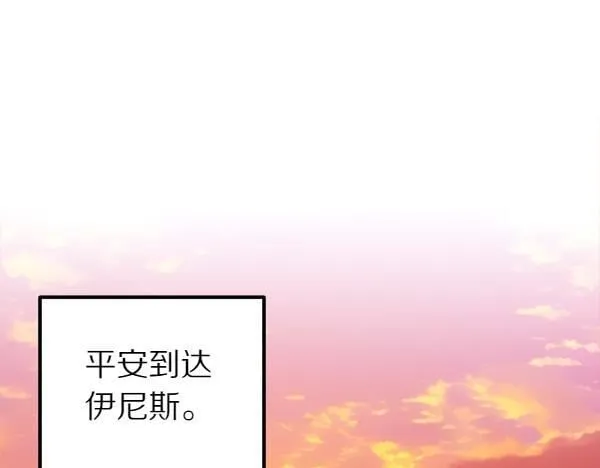 第70话 宽心 第147页