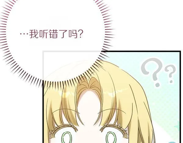 第70话 宽心 第154页