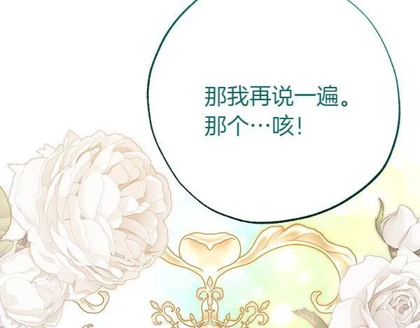 第70话 宽心 第156页