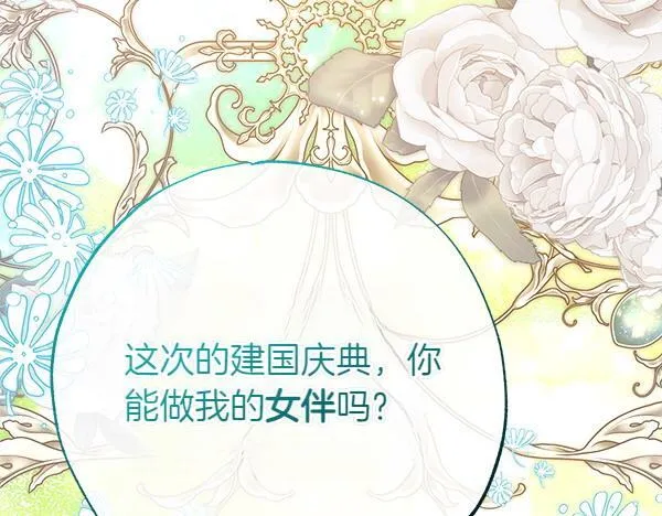 第70话 宽心 第157页