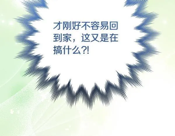 第70话 宽心 第164页