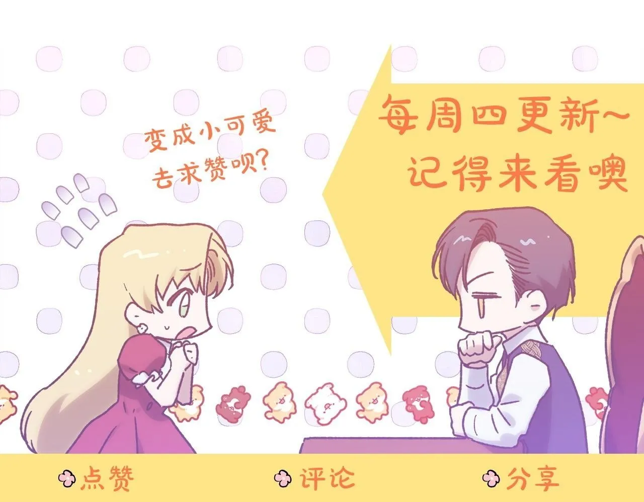 第70话 宽心 第166页