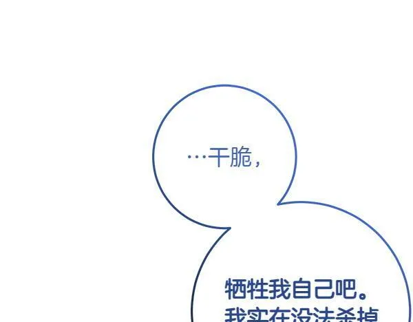 第72话 怪汉 第29页