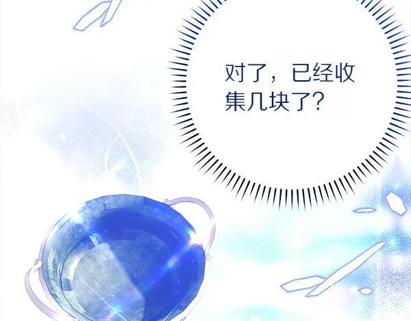 第72话 怪汉 第104页