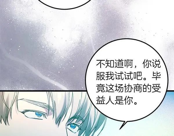 第73话 赴约 第72页