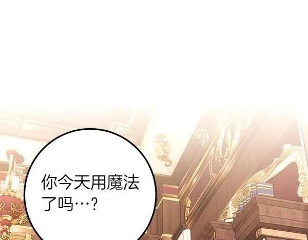 第75话 熟悉的人 第4页