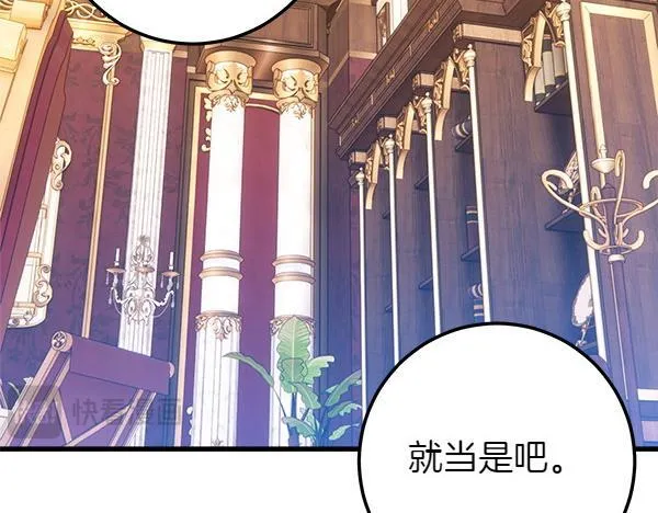 第75话 熟悉的人 第5页