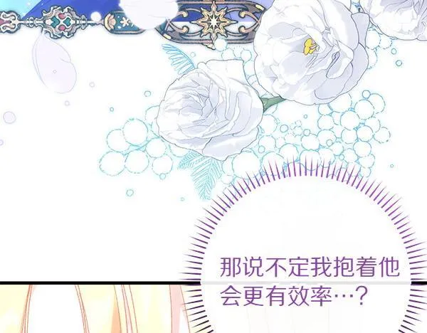 第75话 熟悉的人 第9页