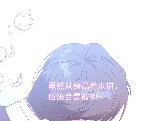 第75话 熟悉的人 第11页