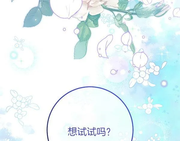 第75话 熟悉的人 第14页