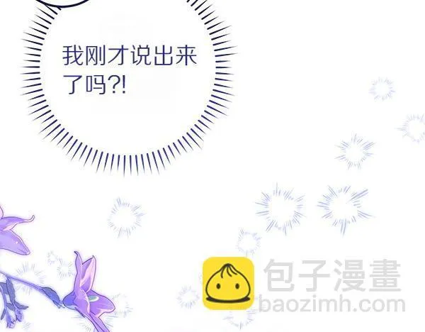 第75话 熟悉的人 第17页