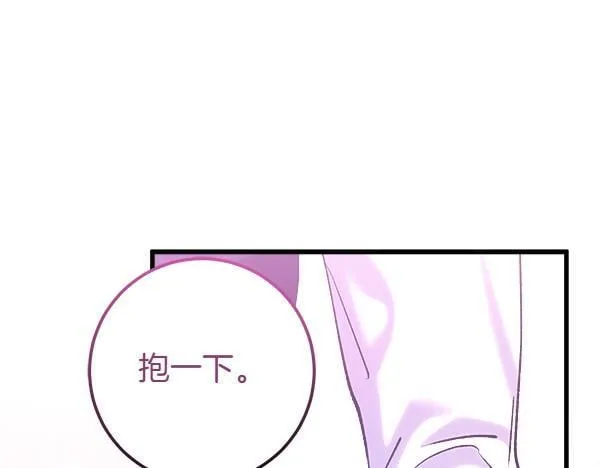 第75话 熟悉的人 第24页