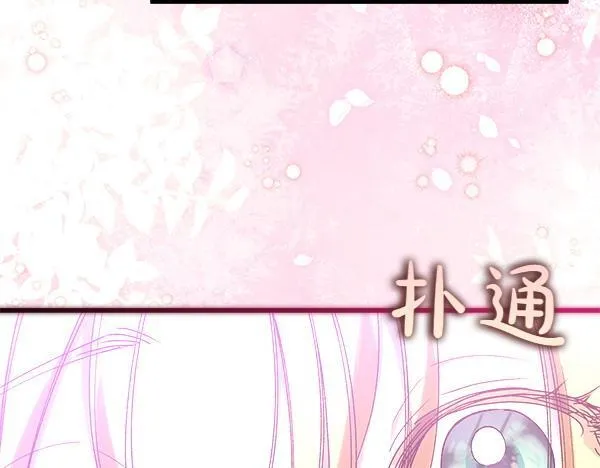 第75话 熟悉的人 第26页