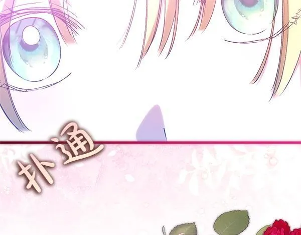 第75话 熟悉的人 第27页