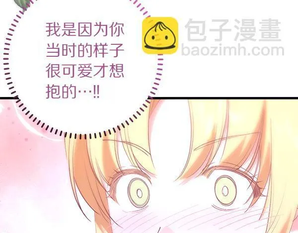 第75话 熟悉的人 第32页
