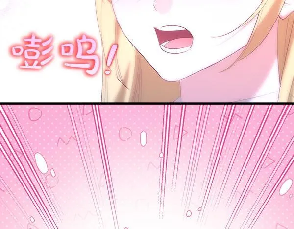 第75话 熟悉的人 第33页
