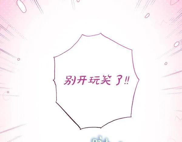 第75话 熟悉的人 第34页