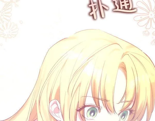 第75话 熟悉的人 第39页