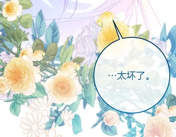 第75话 熟悉的人 第41页