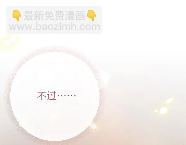 第75话 熟悉的人 第43页