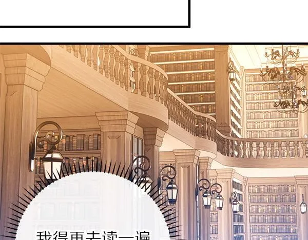 第75话 熟悉的人 第51页