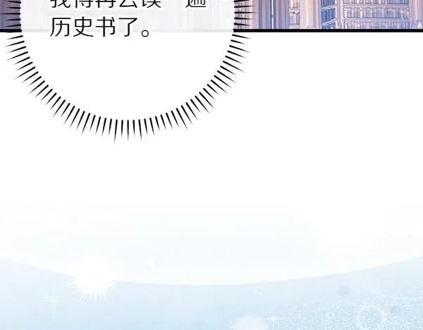 第75话 熟悉的人 第52页