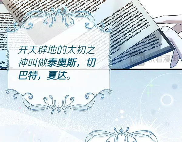 第75话 熟悉的人 第54页