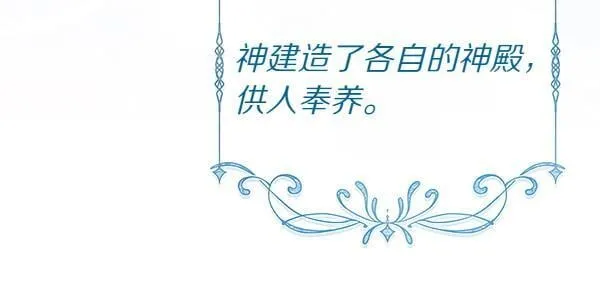 第75话 熟悉的人 第59页