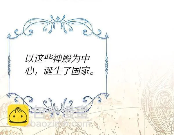 第75话 熟悉的人 第60页