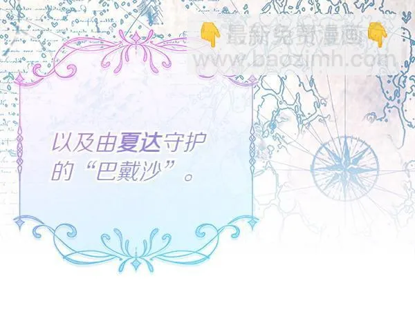 第75话 熟悉的人 第62页