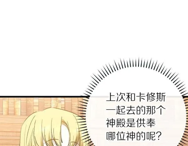 第75话 熟悉的人 第64页