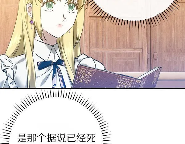 第75话 熟悉的人 第65页