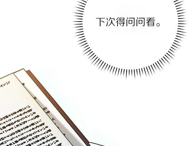 第75话 熟悉的人 第67页